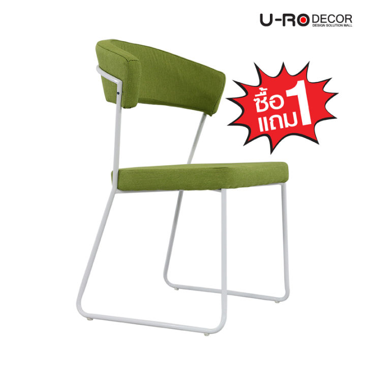 u-ro-decor-รุ่น-oslo-เก้าอี้รับประทานอาหาร-ซื้อ-1-แถม-1