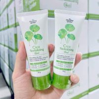 ? พร้อมส่ง/ของแท้ เจลกู้ผิวใบบัวบก เจลกู้ผิว ใบบัวบก สูตรออแกนิก Cica Revitalizing Gel เจลซ่อมผิว 50g. ให้แข็งแรง [ Hot Sale!! ]