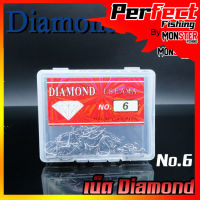 ตาเบ็ด เบ็ดตกปลา ตราเพชร DIAMOND เบอร์ 1-20 คมจัด