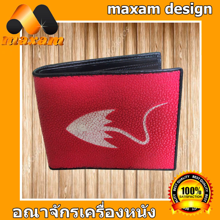 กระเป๋าปลากระเบนแท้-เป็นรูปปลากระเบนเต็มตัว-ดูเท่มาก-ทำจากหนังปลากระเบนชิ้นเดียว-ใบเดียวเอาอยู่-สีแดงขาว-maxam-design
