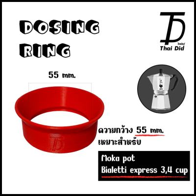 Dosing funnel, Dosing ring  แหวนครอบโดสกาแฟ Moka Pot Bialetti, Atom Hybrids