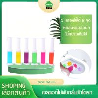 เจลดอกไม้ดับกลิ่นชักโครก ช่วยทำให้ห้องน้ำหอมสดชื่น สินค้าพร้อมส่ง NO.0020