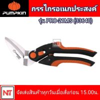 PUMPKIN กรรไกรอเนกประสงค์ ปากเฉียง PUMPKIN รุ่น PRO-21MS (33640) กรรไกรอเนกประสงค์ ปากเฉียง 10 นิ้ว รุ่นงานหนัก