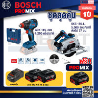 Bosch Promix GDX 18V-200 ประแจกระแทก+GKS 185-LI เลื่อยวงเดือนไร้สาย+แบต4Ah x2 + แท่นชาร์จ