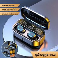 หูฟังบลูทูธ หูฟังเบสหนัก หูฟังเล่นเกม True bluetooth5.3 earphone หูฟังบลูทูธไร้สาย หูฟังบลูทูธ LED หูฟังเกมมิ่ง หูฟังไร้สาย แสดงแบต เสียงใสเ เกรดกันน้ำ กีฬาเฮดเซ็ตกันน้ำHiFi หูฟัง