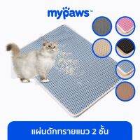 ยินดีต้อนรับสู่ร้านค้าของเรา ♨โค๊ดส่วนลด My Paws แผ่นดักทรายแมว 2 ชั้น (F) พรมดักทรายแมว ช่วยดักทรายแมวที่ติดตามเท้า Cat litter Pad❥