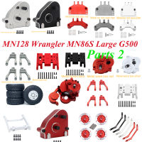 MN128 Wrangler MN86S G500ขนาดใหญ่ RC โลหะอัพเกรดอุปกรณ์ดึงก้านที่นั่งที่อยู่อาศัยช็อกยึดฐานคลื่นกล่องหนีบดุมล้อ