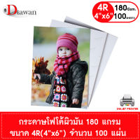 DTawan กระดาษโฟโต้ ผิวมัน 4R , 4x6นิ้ว 180 แกรม จำนวน 100 แผ่น กระดาษพิมพ์ภาพ แบบเคลือบเงา สำหรับเครื่องพิมพ์อิงค์เจ็ท