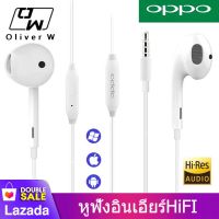 หูฟังOPPOแท้100% OPPO หูฟัง In-ear Headphones Oppo เเละ Android earphone for R9s r9s plus R11 plus A57 R7 R9 A59 A77