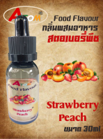 กลิ่นผสมอาหารชนิดน้ำ กลิ่นสตอเบอรี่พีช Strawberry Peach Flavour ขนาด 30ML สตอพีช