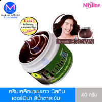 ครีมเคลือบผมขาว ปิดผมขาว มิสทีน เฮอร์บีน่า  สีน้ำตาล Mistine ขนาด 40 กรัม