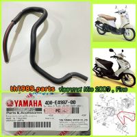 4D0-E4987-00 ท่ออากาศ(ต่อจากกรองอากาศเข้าเครื่อง) FINO 2007 , MIO 2007 MIO Z MIO MX MIO ZR อะไหล่แท้ YAMAHA