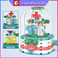 Sembo Block 601100 เลโก้ขวดโหลพยาบาล มีเสียง มีไฟ หมุนได้ จำนวน 309 ชิ้น