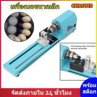 【Fast delivery】Mini DIY Lathe Machine Miniature Electric Punching Grinding Machine DIY Wood Lathe Machine CN Plug 220V