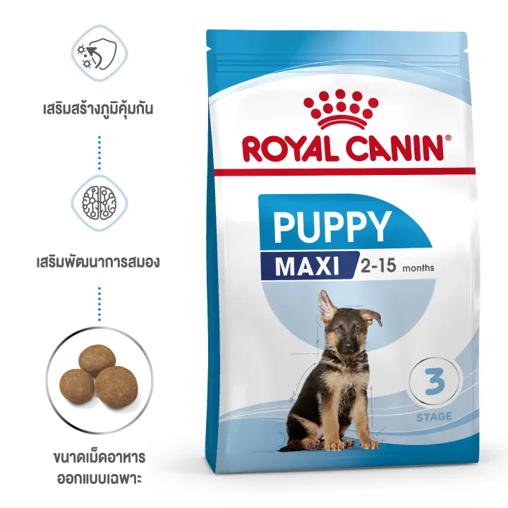 royal-canin-maxi-puppy-4-kg-อาหารลูกสุนัขพันธุ์ใหญ่-อายุน้อยกว่า-1-ปี