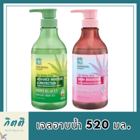 Shokubutsu Skin Solution Series เจลอาบน้ำ 520 มล. รหัสสินค้า BICli8676pf