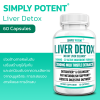 ช่วยล้างพิษตับ !!! เพิ่มสุขภาพภูมิคุ้มกัน Simply Potent Liver Detox  60 Capsules