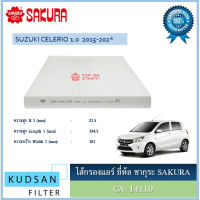 SUZUKI ซูซูกิ CA-14110 CAC-14110 ไส้กรองแอร์ ยี่ห้อ ซากุระ SAKURA สำหรับรถซูซูกิ เซเลริโอ้ SUZUKI CELERIO