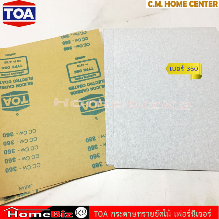 toa-กระดาษทรายขัดไม้และเฟอร์นิเจอร์-กระดาษทรายขัดแห้ง-ขนาด-9-x-11-นิ้ว-สีขาว-จำหน่าย-6แผ่น-toa-dsc-non-filling-abrasive-paper