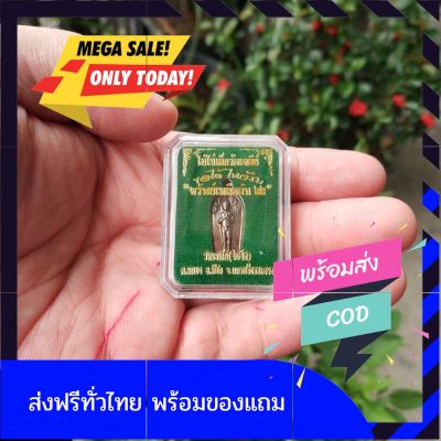 [[แถมฟรีผ้ายันต์]]ไอไข่ วัดเจดีย์ รุ่นทรัพย์เหลือล้น รุ่นที่ดัง มาแรงสุดในยุคนี้ ที่ดารานักแสดงต่างบูชากันอย่างล้นหลาม พระเครื่องแท้ ของมงคลโชคลาภ by belief6395