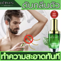 ดับกลิ่นตัวแรง 1pcs 30ml Deodorant Spray แก้ตัวเหม็น สเปรย์ลดกลิ่นกาย กลิ่นรักแร้ ลดเหงื่อรักแร้ ดับกลิ่นรักแร้ กำจัดกลิ่นตัว กลิ่นรักแร้ดับกลิ่นกาย กำจัดกลิ่นรักแร้