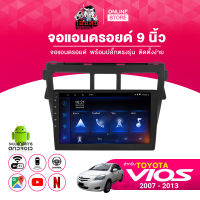 เฮียลุย จอแอนดรอย 9นิ้ว TOYOTA VIOS 07-13 / โตโยต้า วีออส 2007-2013 จอติดรถยนต์ ปลั๊กตรงรุ่น Android car GPS WIFI