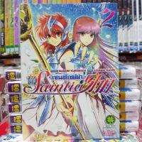 หนังสือการ์ตูน เซนต์เซย่า Saintia Sho SAINT SEIYA SAINTIA SHOเล่มที่ 2