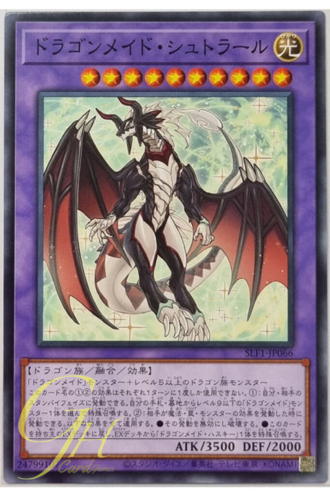 Yugioh [SLF1-JP066] Dragonmaid Sheou (Common)