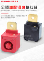 IF-FM6 terminal connector ตัวเชื่อมต่อแบตเตอรี่