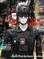 เสื้อกั๊กวิทยุ By Basic Tactical