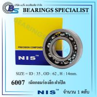 ตลับลูกปืนเม็ดกลมร่องลึก Bearing 6007 - NIS