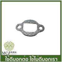 E40-90 ประเก็นท่อไอเสีย CG410 411 เครื่องตัดหญ้า