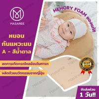 หมอน หมอนเมมโมรี่โฟม แท้ เพื่อสุขภาพ ปรับสรีระในการนอนได้ถูกต้อง-รุ่น A flashsale ลดกระหน่ำ