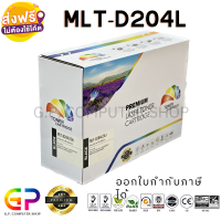 Color Box / Samsung / MLT-D204L / ตลับหมึกพิมพ์เลเซอร์เทียบเท่า / SL-M3325ND / SL-M3825ND / SL-M3825DW / SL-M4025ND / SL-M3375FD / SL-M3875FD / SL-M3875FW / SL-M4075FR / สีดำ / 5,000 แผ่น / 1 กล่อง