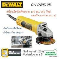 เครื่องเจียรไฟฟ้า DeWalt ดีวอลท์ ขนาด 100 มม. 680 วัตต์ คุณภาพ รับประกัน 3 ปี (Conmat Wholesale)