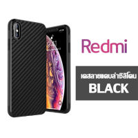 เคสลายแคปล่าซิลิโคนTPU redmi 9a 9c 9t redmi 8 8a redmi 10c 9 10 redmi note10 pro redmi 10T Pro redmi 6 redmi 5a redmi 6a redmi note11 pro note11s redmi 10a