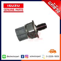 แท้ห้าง เบิกศูนย์ ISUZU เซ็นเซอร์รางหัวฉีด/เซ็นเซอร์ท้ายราง D-MAX 2007 (8-98181616-0)