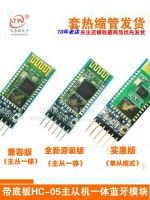 ◐♕☌ HC-05 master-slave integrated bluetooth module with base plate wireless serial port transparent transmission communication HC-05 bluetooth module