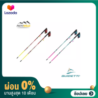 [ผ่อน 0%]GUIDETTI TREKKING POLE ไม้เท้าเดินป่า ไม้เท้าวิ่งเทรล พับสามท่อน กางง่าย เบาหวิว สีสันสวยงาม