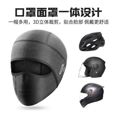 Outdoor sun protection mask mens and womens whole face in spring and summer ice silk scarf to protect face wind riding motorcycles lined with headTH