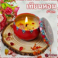 FinDee เทียนหอม อโรมาเทอราพี ตลับเทียนบาล์ม กลิ่นหอม ผ่อนคลาย scented candle