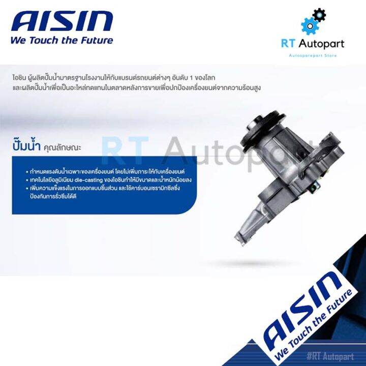 สุดคุ้ม-aisin-ปั๊มน้ำ-mazda-2-skyactive-เฉพาะเครื่อง-1-3-cx3-cx5-เบนซิน-pe-vps-ปี14-20-mazda2-pe01-15-010b-wpz610v-ราคาถูก-ปั๊มน้ำ-รถยนต์