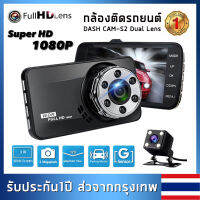 กล้องติดรถยนต์ ชัด Full HD 1080P CAR DVR สว่างอินฟราเรดมากถึง 6 ดวง วิสัยทัศน์กลางคืน ไม่กลัวความมืด หน้าจอLCD3.0 นิ้ว กระทัดรัด ไม่บังตา เมนูภาษาไทย