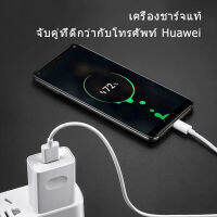 ชุดชาร์จ หัวเหว่ย ของแท้ สายชาร์จ+หัวชาร์จ 5V/2A Micro USB Fast Charger รองรับ รุ่นY3,Y5,Y6,Y7,Y7Pro,Y9,GR52017,Nova2i,3i,Mate7,Mate8,honor7C,8X,P8รับประกัน 1 ปี by ELE-STORE