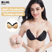 Royalunderwear บราปีกนก บราหอยรางรม บรากลมไม่เสริมฟองน้ำ ดันทรง บราตะขอหน้า บราปีกนกทรงหยอดน้ำ บราเจ้าสาว บรากาว BBB213