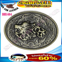 หัวเข็มขัดคาวบอย Buckle Cowboy หัวเข็มขัดเท่ๆสำหรับผู้ที่มีสายหนังใว้ใส่หัวเองBH14   หัวเนื้อโลหะผสมซิ้ง หัวเข็มขัดหนัง ราคาถูก