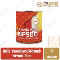 สีรองพื้น วิจิตรศิลป์ NP900 สีขาว (03) ทีพีไอ ขนาด 1 แกลลอน