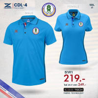 เสื้อ CDL4 โปโลชาย (ปักโลโก้ตรา กศน.) โปโล กศน.!