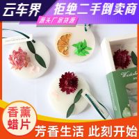 Scented paraffin air freshener closet in odor deodorization incense sweet atmosphere solid paraffin knob lasting fragrance