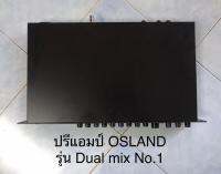 ปรีแอมป์ OSLAND รุ่น Dual mix no.1